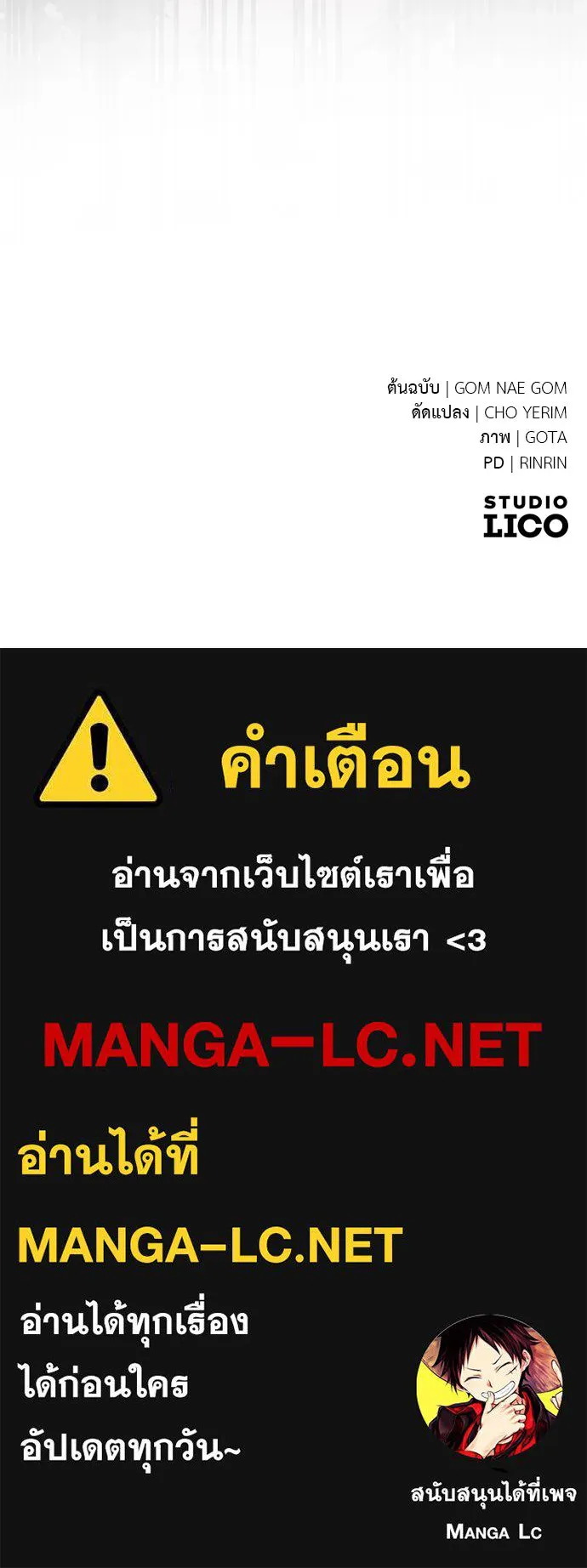 ยัยจิ๋วสมองแจ๋ว ตอนที่ 46 รูปที่ 114