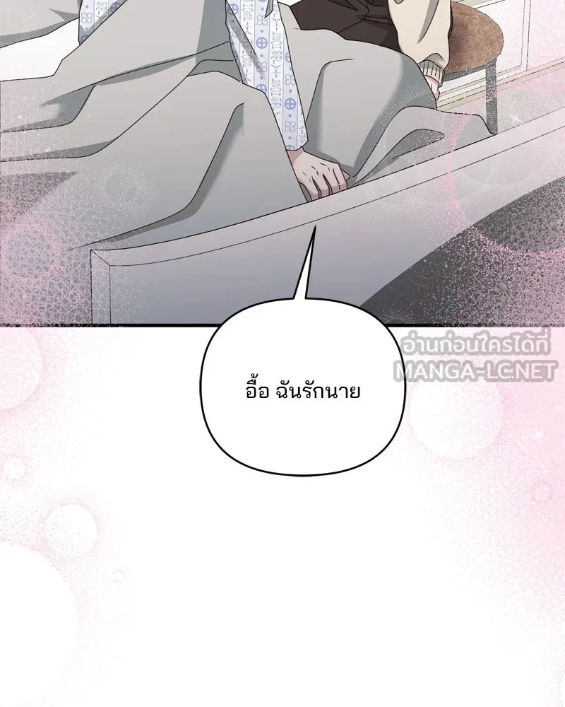 สามีที่ไม่ได้ขอ ตอนที่ 56 รูปที่ 132