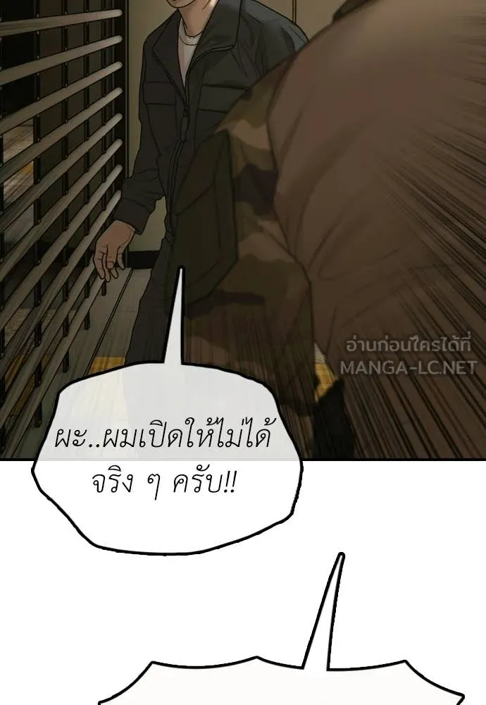 ผู้กล้าฝ่า ตอนที่ 44 รูปที่ 147
