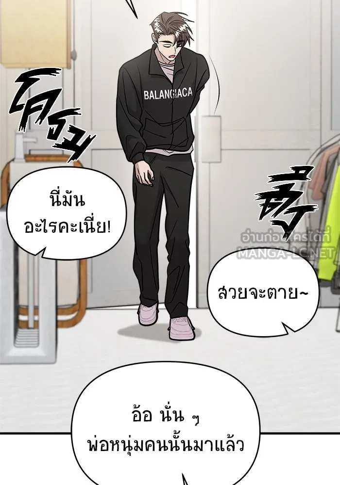 วายร้ายก็อยากมีรัก ตอนที่ 20 รูปที่ 57