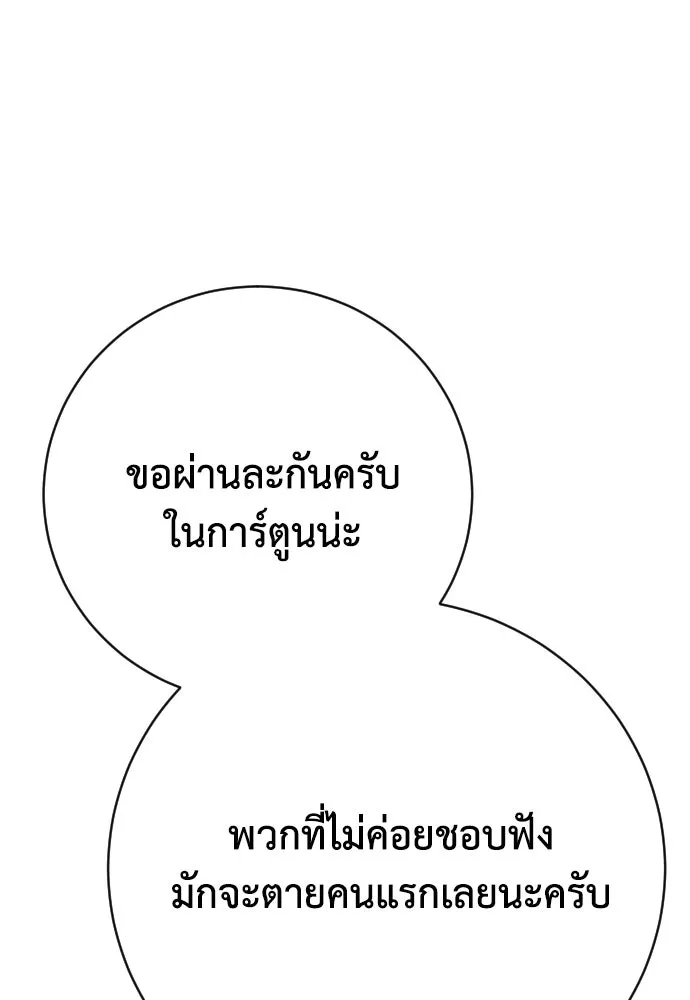 เพชฌฆาตลงทัณฑ์ ตอนที่ 41 รูปที่ 115