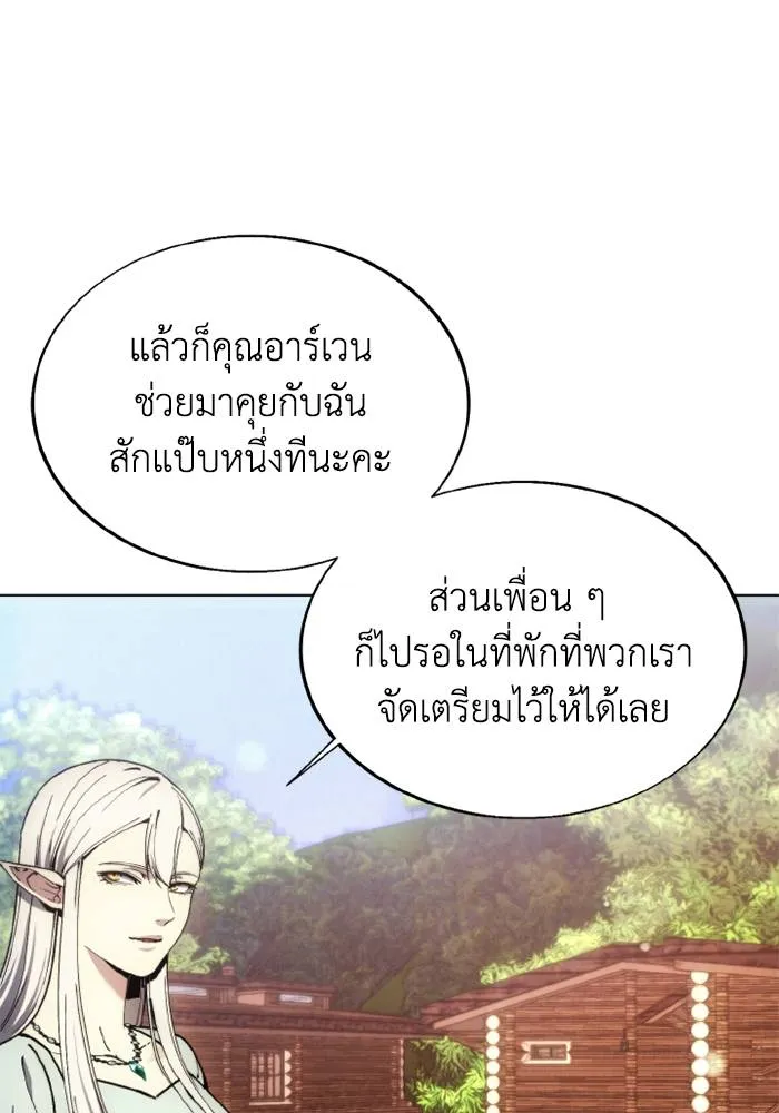 ศึกชิงบัลลังก์เทพเจ้ ตอนที่ 131 รูปที่ 76