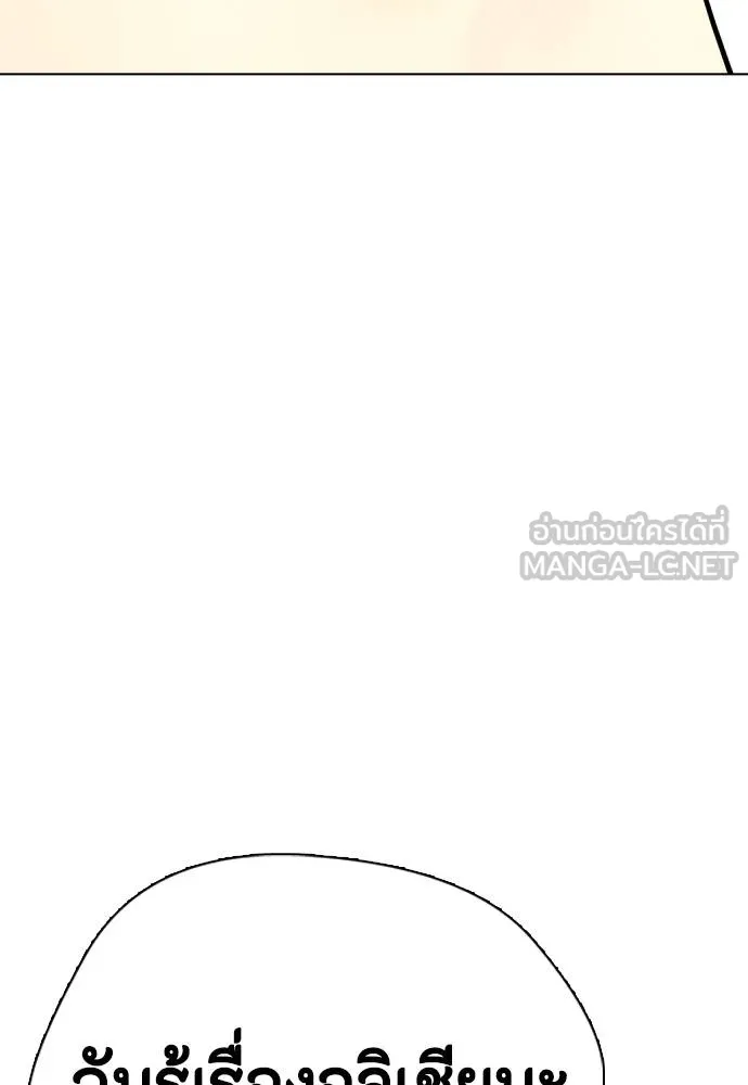 หมาหัวเน่า ตอนที่ 111 รูปที่ 68