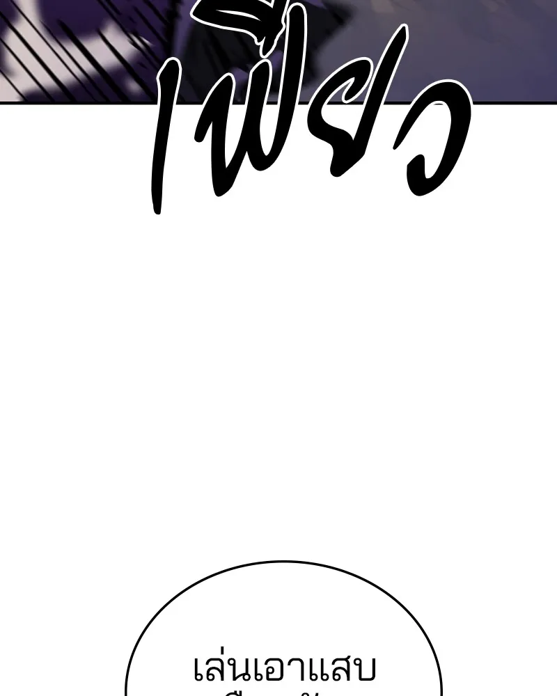 Player ตอนที่ 139 รูปที่ 142