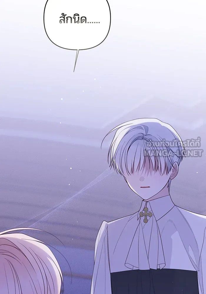 หนูน้อยทรราช ตอนที่ 117 รูปที่ 144