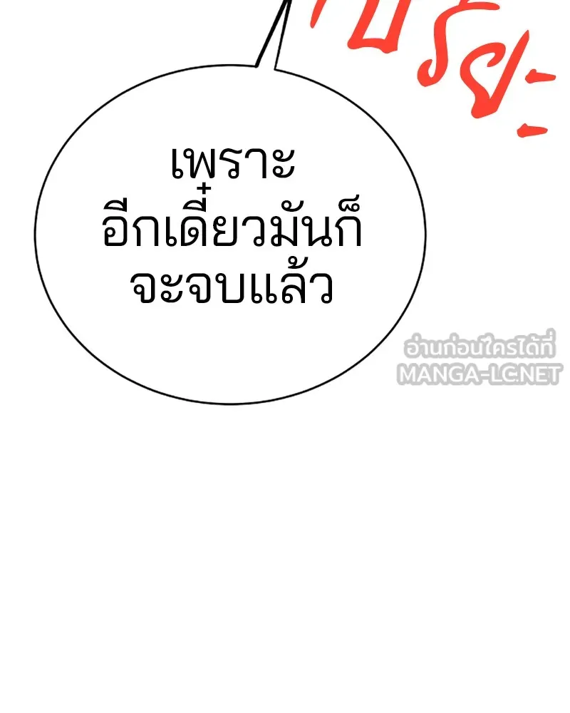 Player ตอนที่ 65 รูปที่ 144