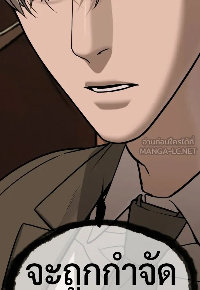 นักฆ่าย้อนวัย ตอนที่ 139 รูปที่ 192