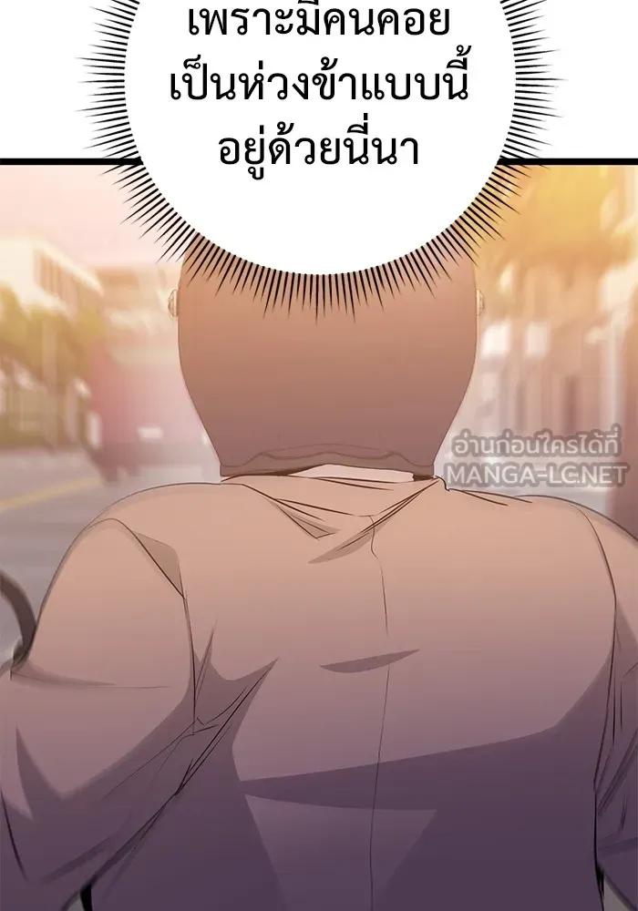 ราชินีนักบู๊ ตอนที่ 8 รูปที่ 69