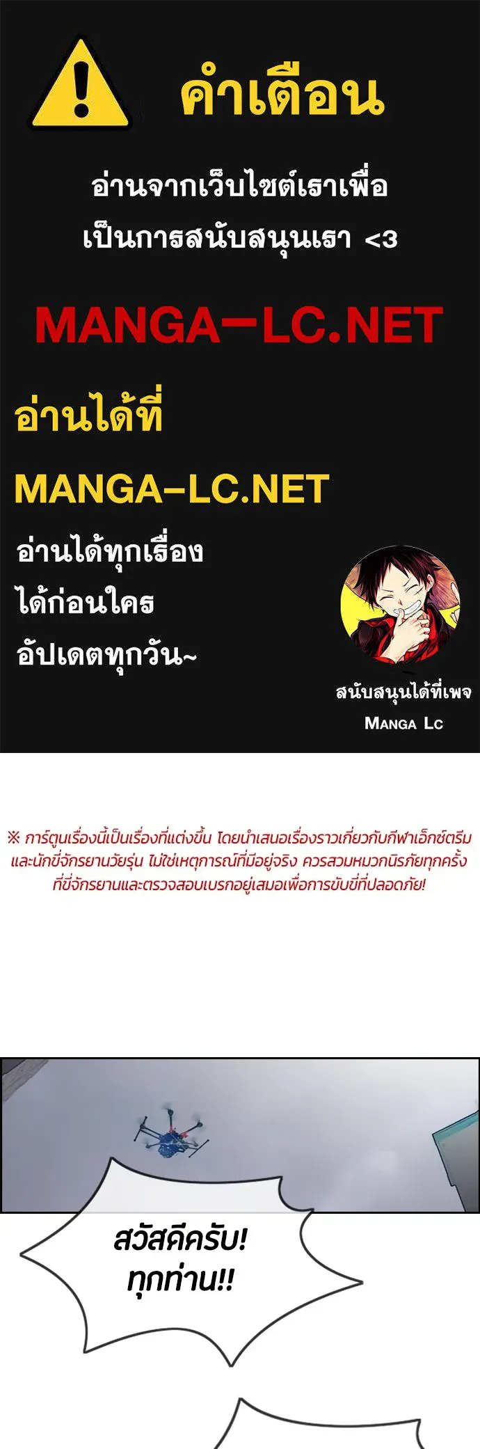 ปั่นสู้ฝันbrWind Breaker ตอนที่ 27 รูปที่ 1