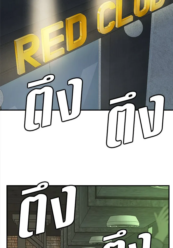 ช่วยเปลี่ยนฉันที ตอนที่ 132. ฮานายอง 5 รูปที่ 34