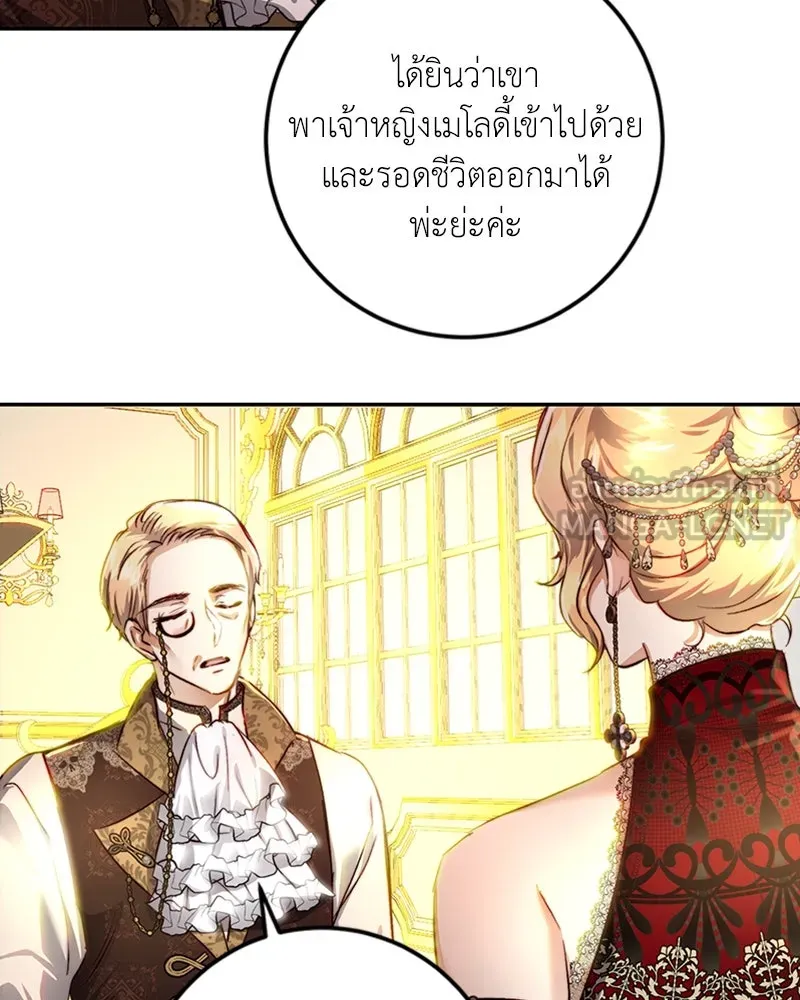 เจ้าหญิงคลั่งแห่งวังหลวง ตอนที่ 29 รูปที่ 48