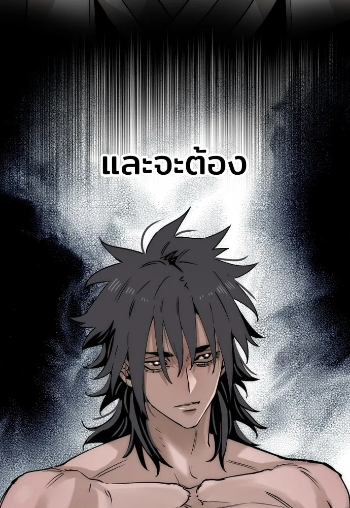 เส้นทางสู่เทพมาร ตอนที่ 4 รูปที่ 163