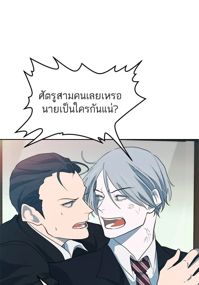 เปย์นี้เพื่อนาย My Sugar Baby ตอนที่ 45 ภาคดีวีนากอมเมเดีย  ฉากเปิดวอร รูปที่ 35