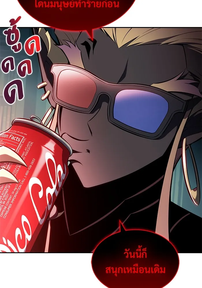 ผู้เล่นหน้าใหม่เลเวลแมกซ์ ตอนที่ 209 สงครามแห่งพันธะสัญญา (3) รูปที่ 56