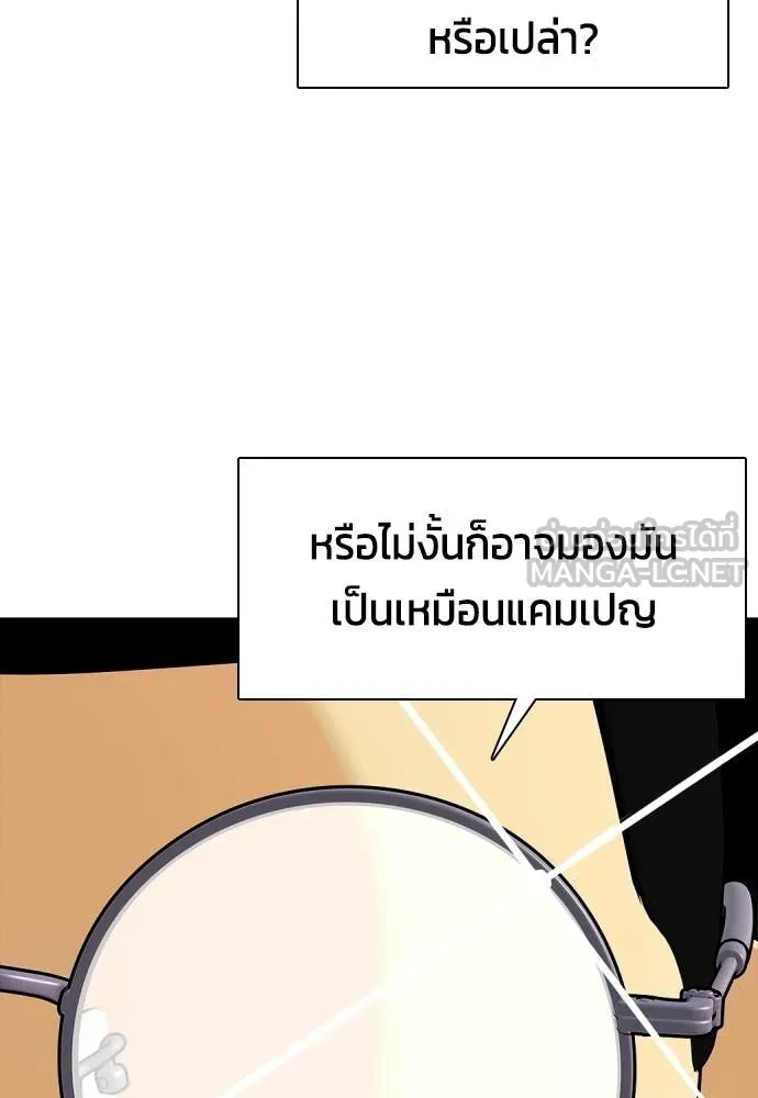 หมาหัวเน่า ตอนที่ 139 รูปที่ 136