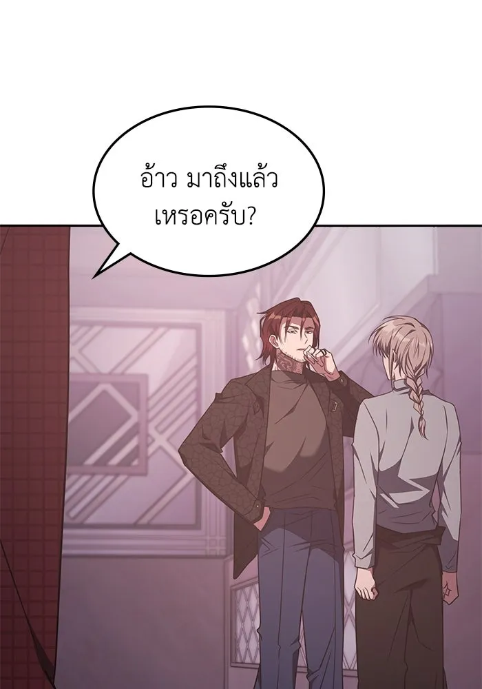 ฮีลเลอร์ตัวพ่อขอฟาดเรียบ ตอนที่ 35 รูปที่ 97