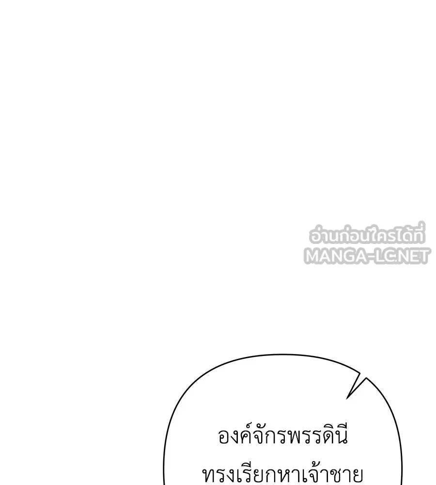 คุณพ่อของหนูคือศัตรูในชาติก่อน ตอนที่ 20 รูปที่ 144