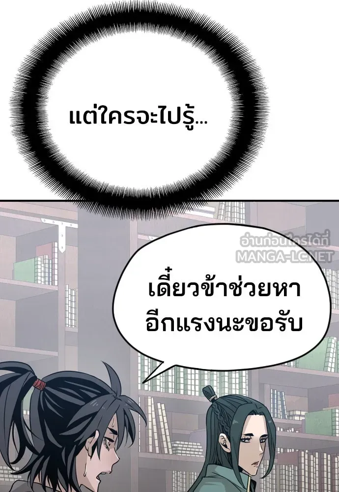 เส้นทางสู่เทพมาร ตอนที่ 7 รูปที่ 111