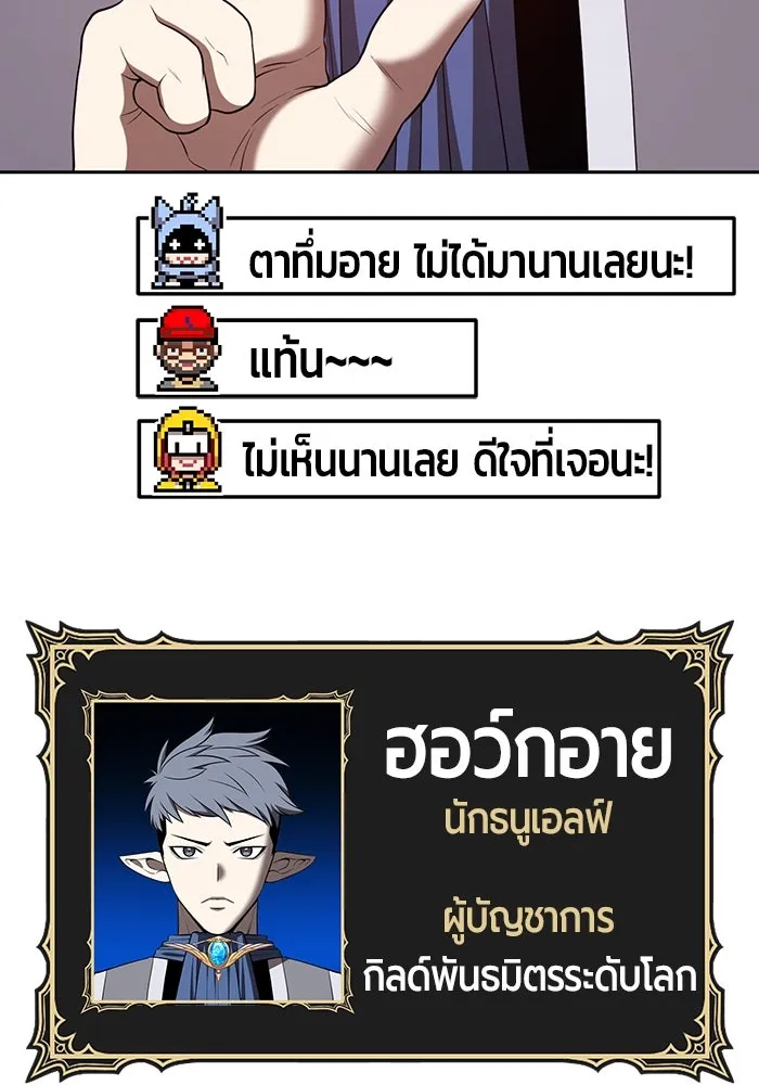 +99 ท่อนไม้พร้อมบวก ตอนที่ 69 อนาเธอร์เวิลด์ (2) รูปที่ 383