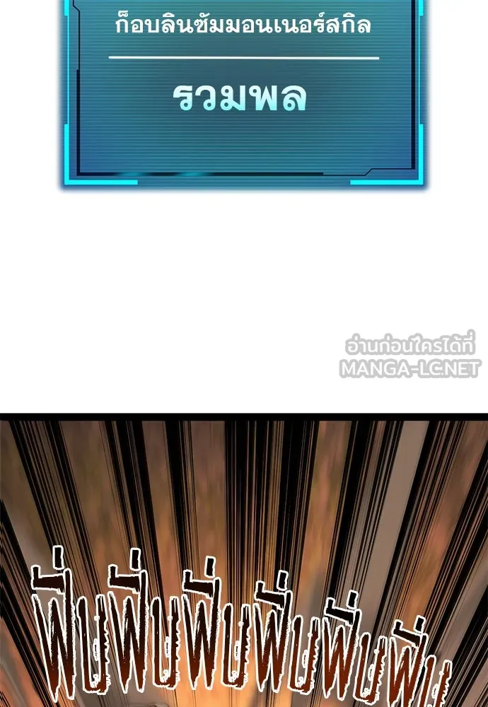 ก็อบลินเลเวล 999 ตอนที่ 22 รูปที่ 39