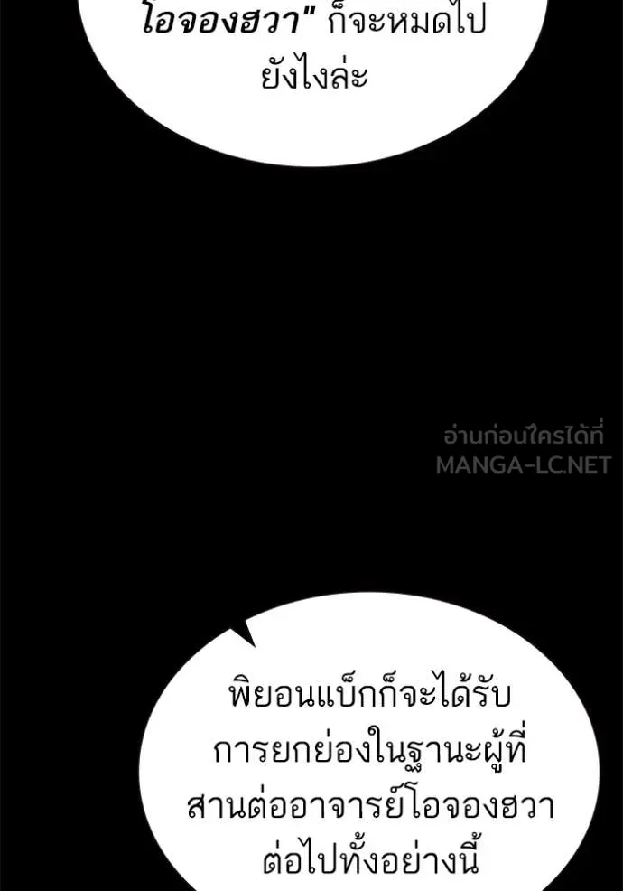 Study Group ตอนที่ 284 รูปที่ 15