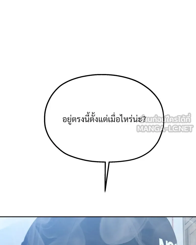 Pyramid Game เกมพีระมิด ตอนที่ 96 รูปที่ 63
