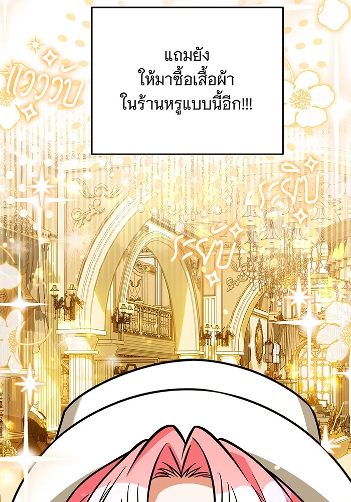 เปลี่ยนบทร้ายให้เป็นบทรัก ตอนที่ 18 รูปที่ 95