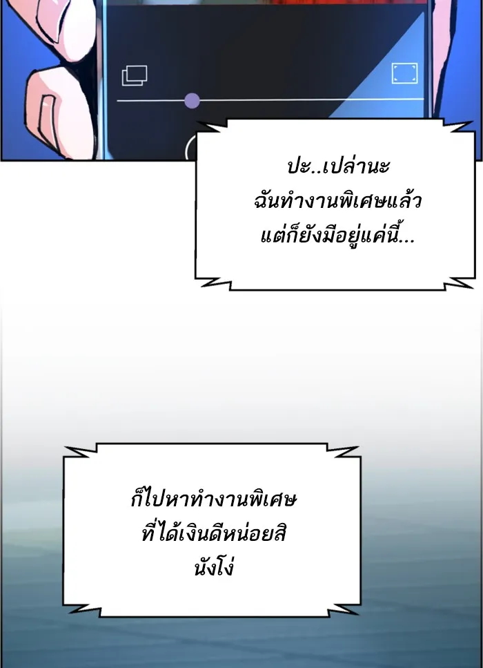 พี่ชายสายบอดี้การ์ด ตอนที่ 9 รูปที่ 40