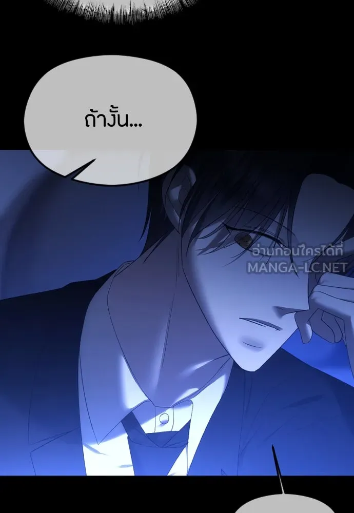 วิธีหนีตายจากนิยายโรคจิต ตอนที่ 58 รูปที่ 27