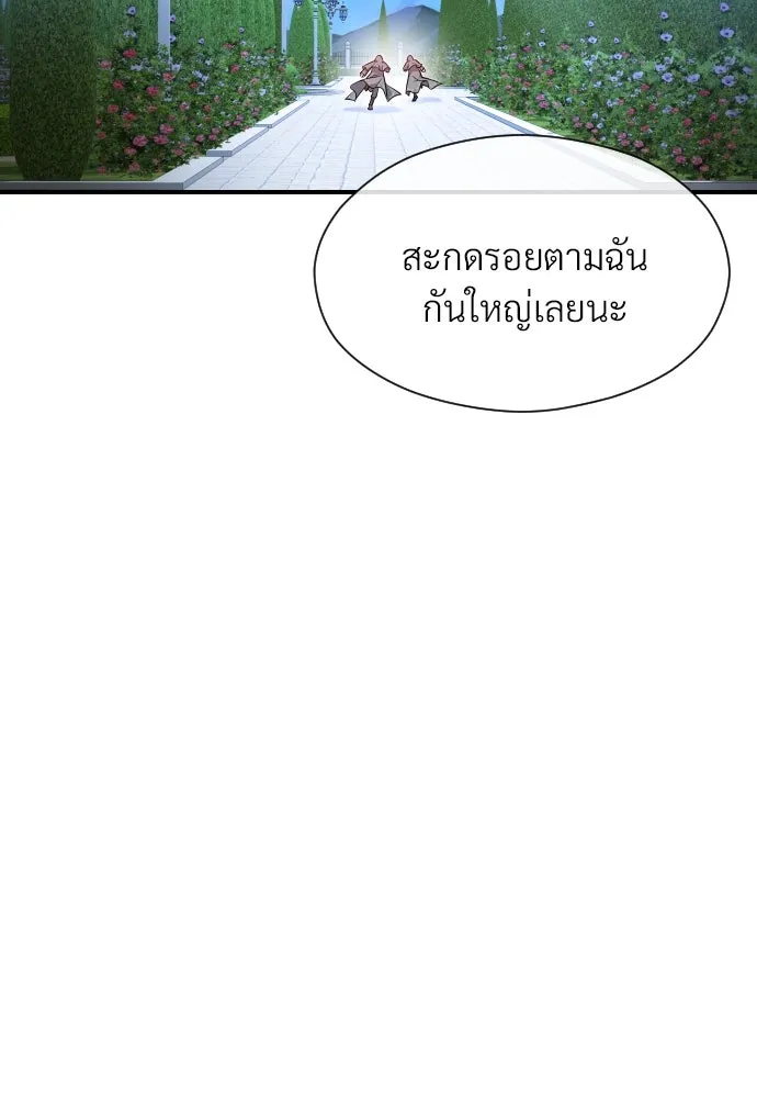 จักรพรรดิคลั่งรักที่เด็กกว่าฉันพันปี ตอนที่ 9 รูปที่ 14