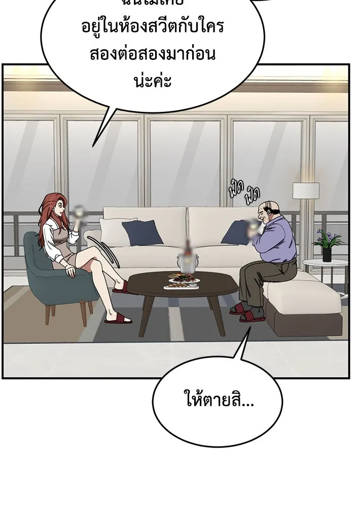 ช่วยเปลี่ยนฉันที ตอนที่ 173. คโยแทฮี 13 รูปที่ 5