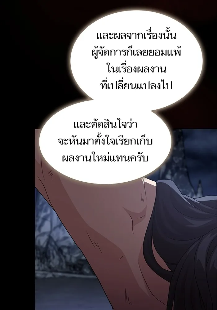 ผู้เล่นขั้นเทพแห่งหอคอยฝึกสอน ตอนที่ 194 รูปที่ 16