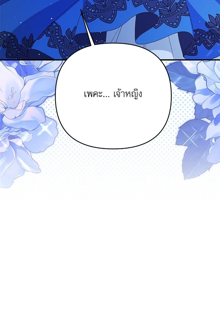 เกิดใหม่คราวนี้ ขอเป็นคนดีดูสักครั้ง ตอนที่ 89 รูปที่ 7