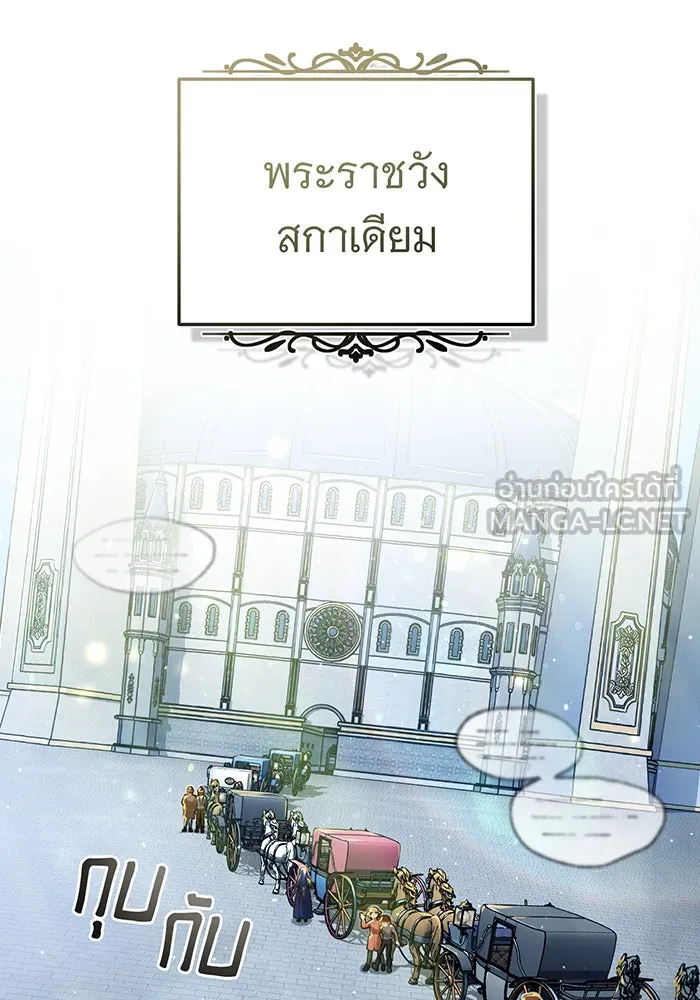จอมเวทเกิดใหม่ในรอบ 66666 ปี ตอนที่ 93 รูปที่ 72
