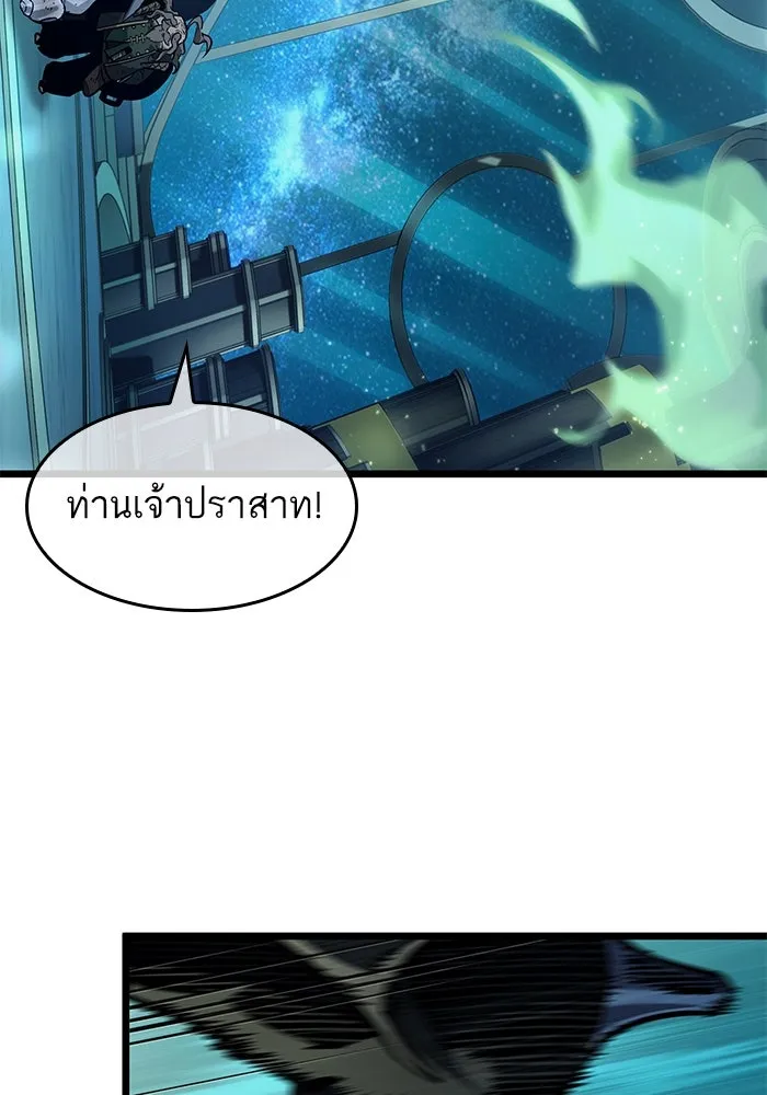 หลังวันสิ้นโลก ตอนที่ 163 รูปที่ 88