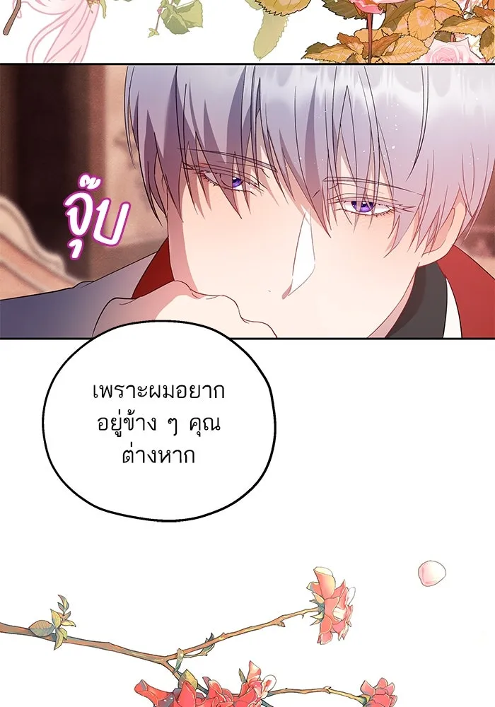หวานใจสุดโหดโหมดเชื่อง ตอนที่ 51 รูปที่ 82