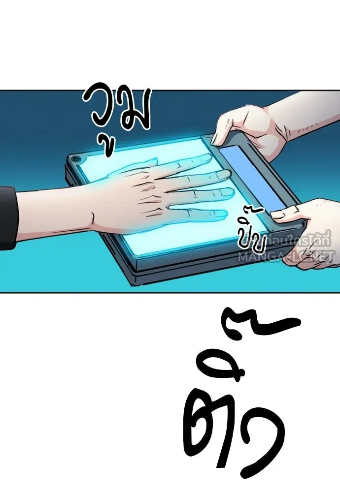 ดรูอิดแห่งสถานีโซล ตอนที่ 63 รูปที่ 69