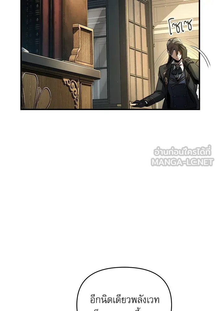 ศาสตราจารย์จำเป็นแห่งอะคาเดมี ตอนที่ 63 รูปที่ 72