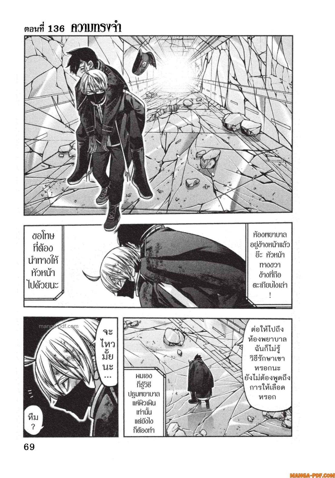 Manga-lc-com อ่านมังงะ อ่านการ์ตูน ออนไลน์ ฟรี Tougen Anki สงครามเลือดอสูร ตอนที่ 1 2 3 4 5 6 7 8 9 10 11 12 13 14 ฟรี ไม่มีโฆษณา Manga-lc - อ่าน มังงะ อ่าน การ์ตูน ออนไลน์ อ่านมังงะ ฟรี