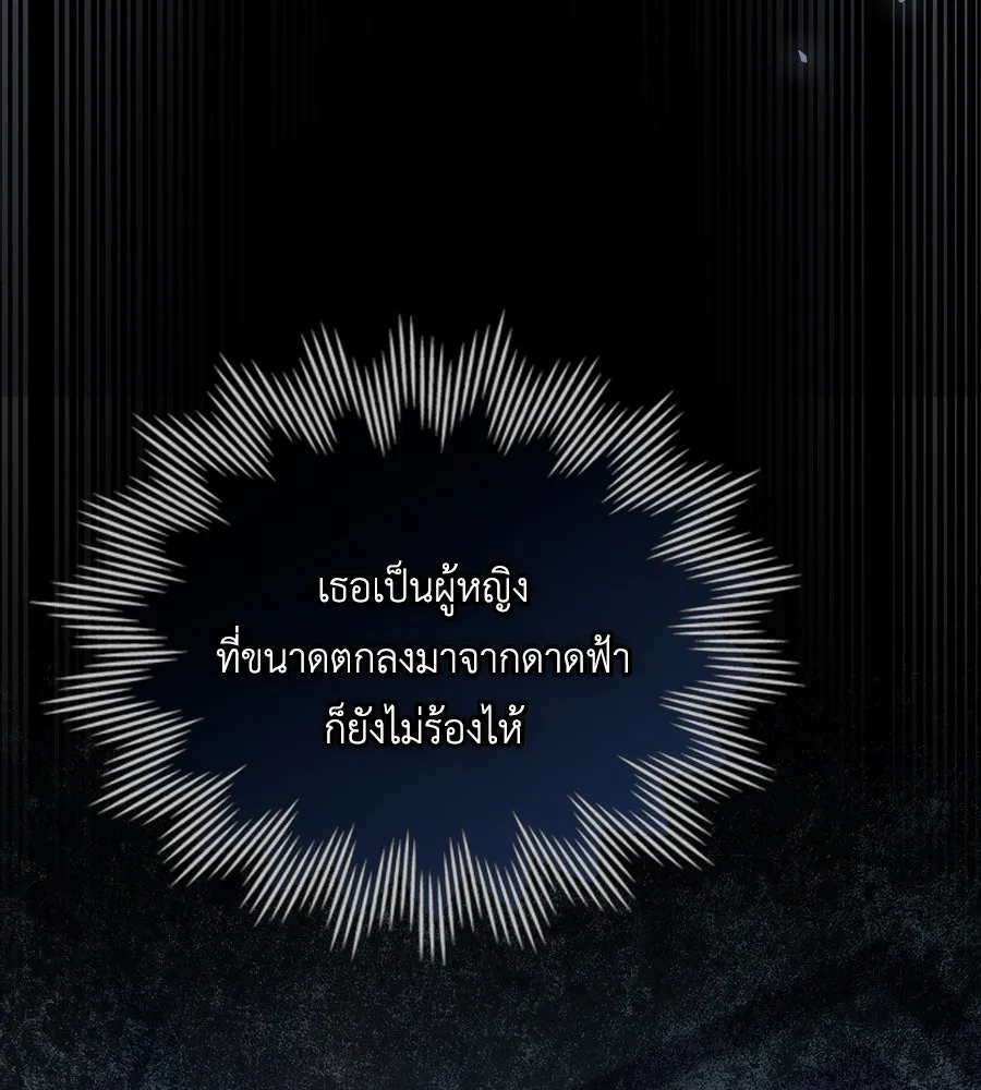 เล่ห์รักชนชั้นสูง ตอนที่ 33 รูปที่ 47