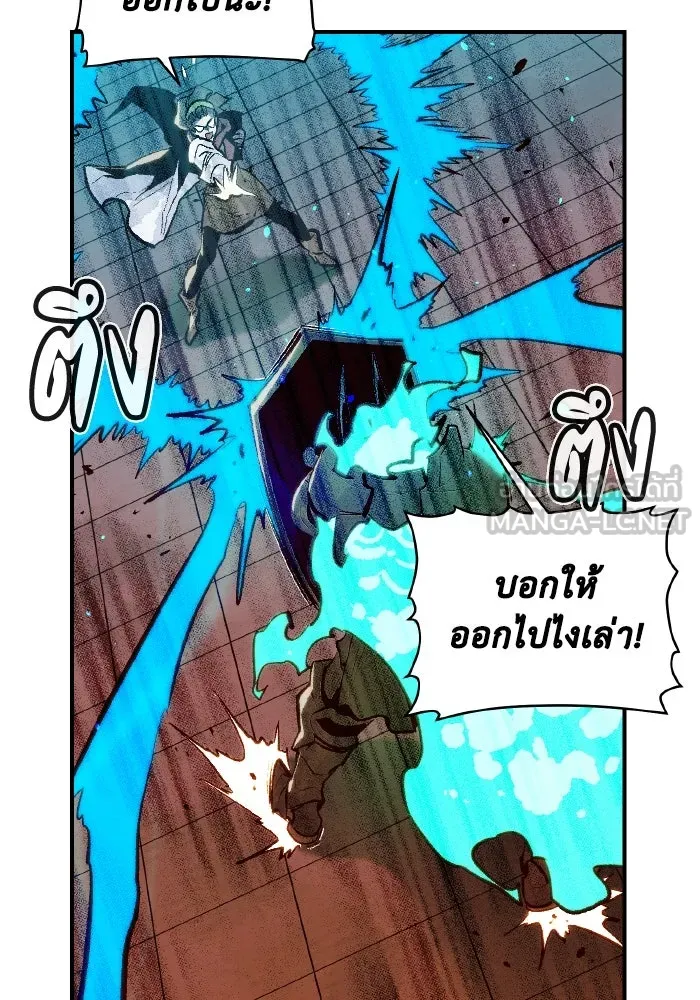 The Lone Necromancer ตอนที่ 72 รูปที่ 84