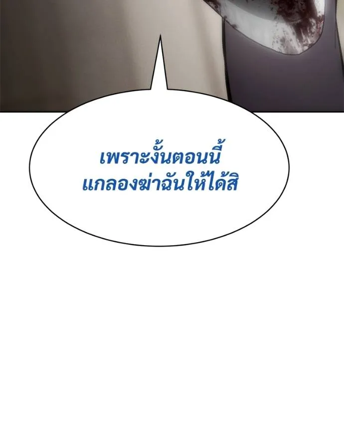 Baek XX ตอนที่ 106 รูปที่ 184