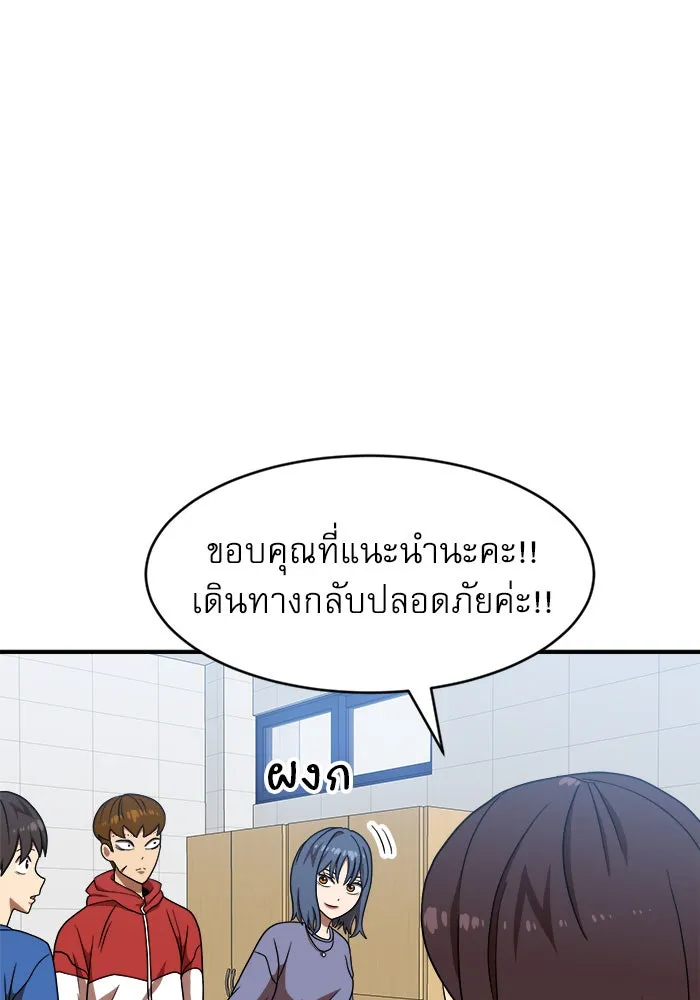 Double Click ตอนที่ 76 รูปที่ 142