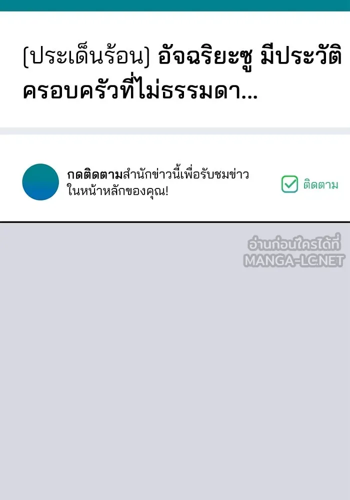 ปุลโซราได้เวลาดัง ตอนที่ 32 รูปที่ 57