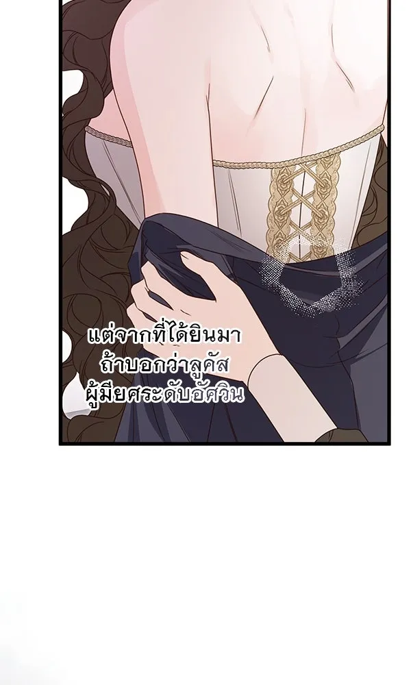 ชีวิตนี้เพื่อเธอ ตอนที่ 48 รูปที่ 8