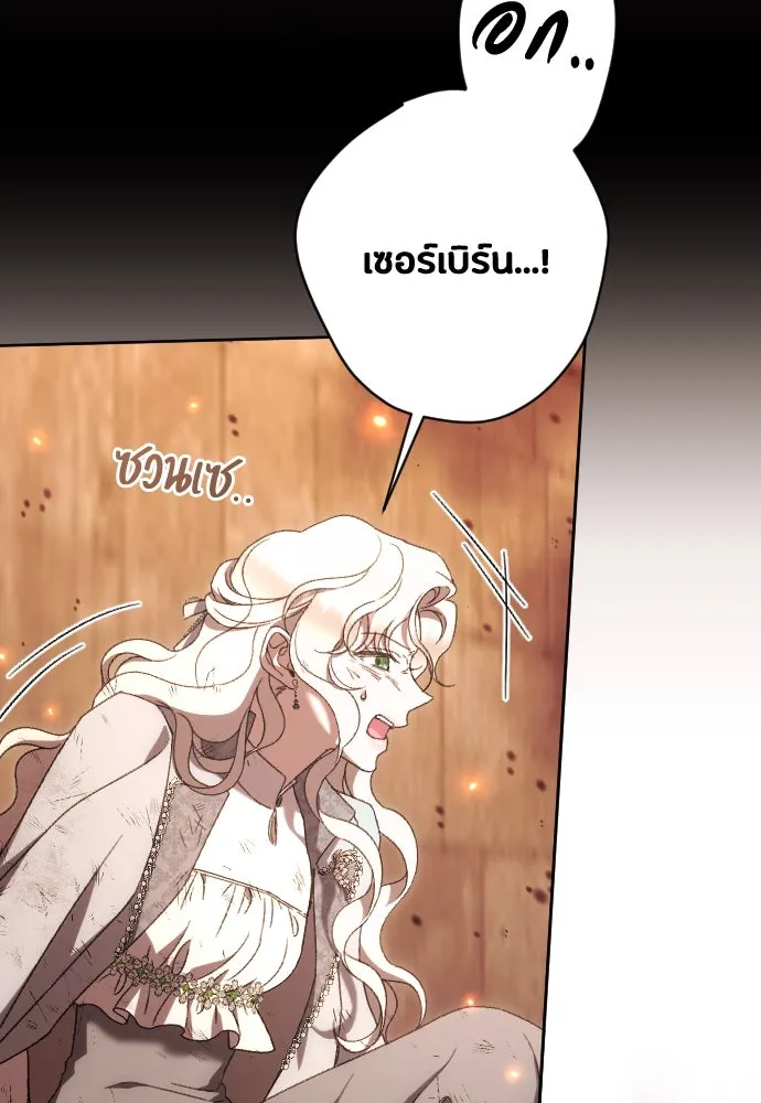 แด่ใจที่ไร้รัก ตอนที่ 57 รูปที่ 56