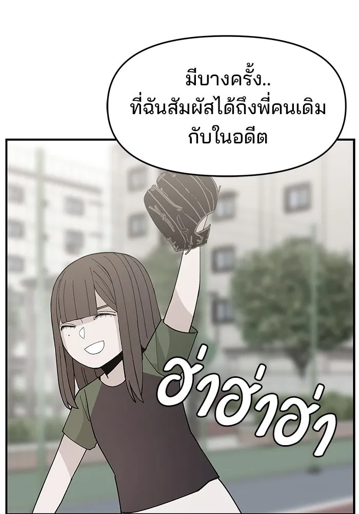 ห้องเรียนสาวแสบ ตอนที่ 95 รูปที่ 146