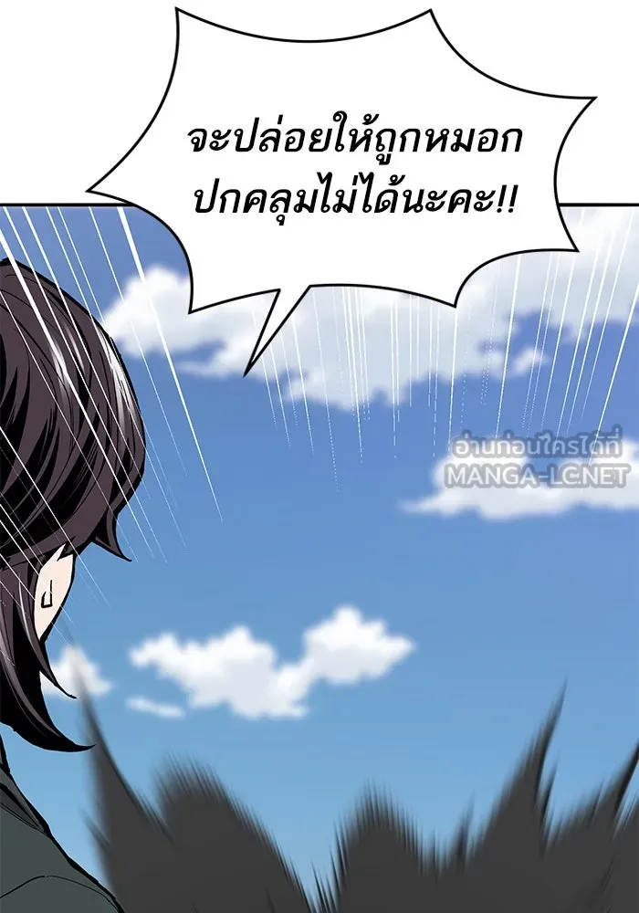 ยอดคนเลเวลทะลุ ตอนที่ 33 บุกทางเหนือ (5) รูปที่ 123