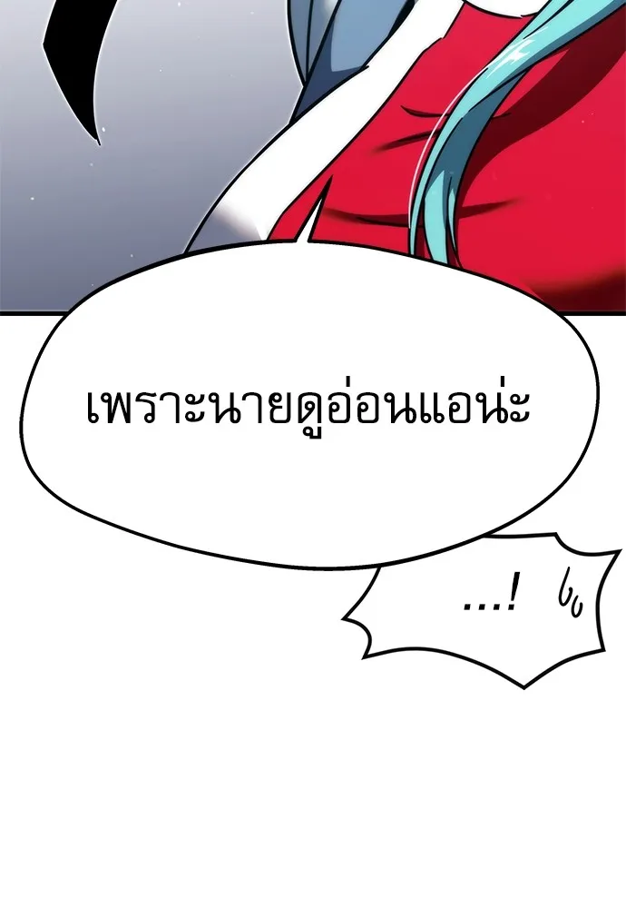 ชำแหละอะคาเดมีด้วยมีดแล่ปลา ตอนที่ 8 วีรบุรุษมักปรากฏตัวช้าเสมอ รูปที่ 46