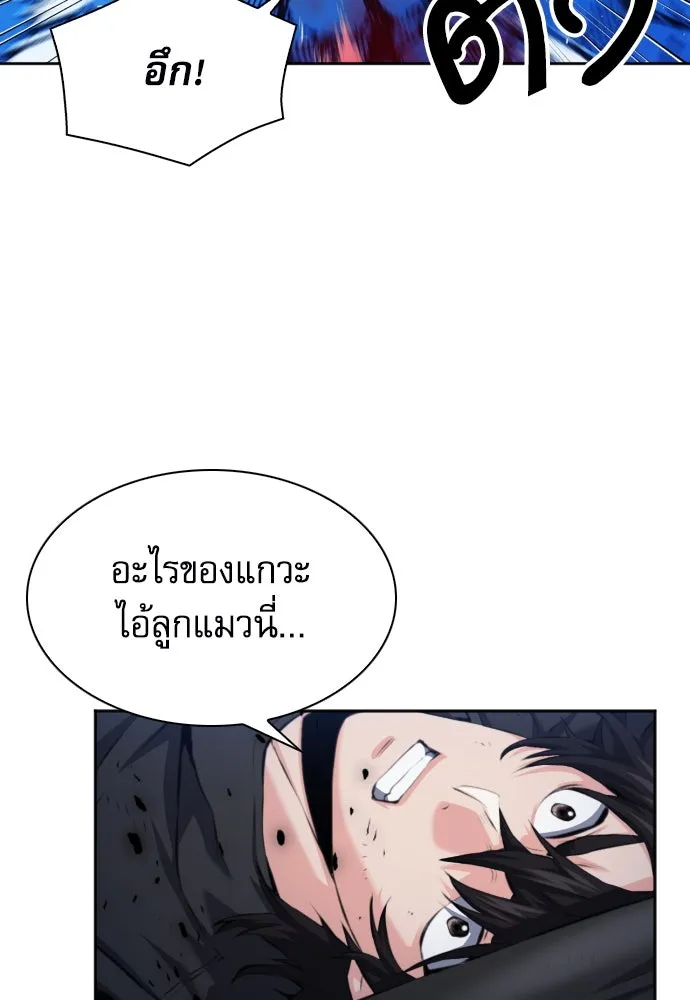 ดรูอิดแห่งสถานีโซล ตอนที่ 182 รูปที่ 32